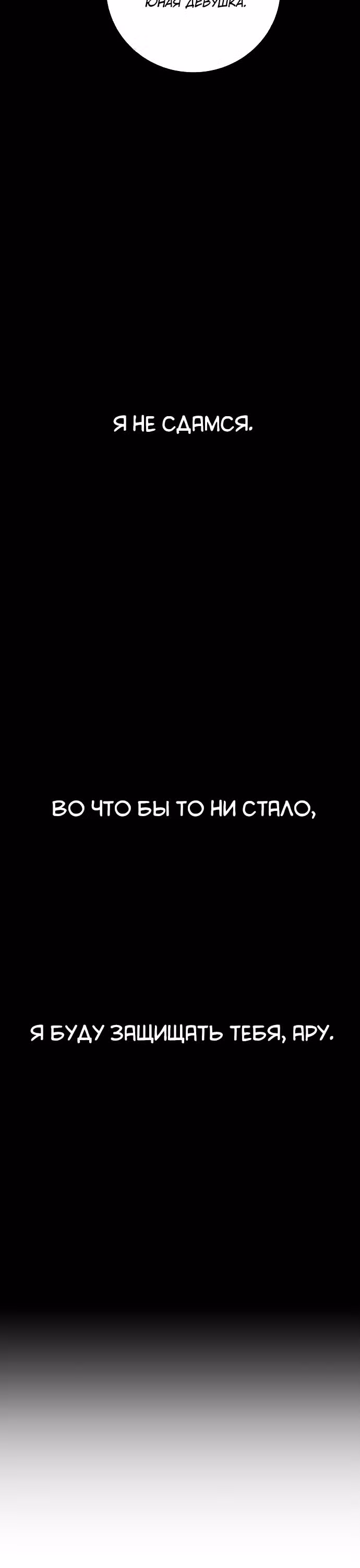 Я овладела сердцем дракона — Том 1 · Глава 37, страница 27