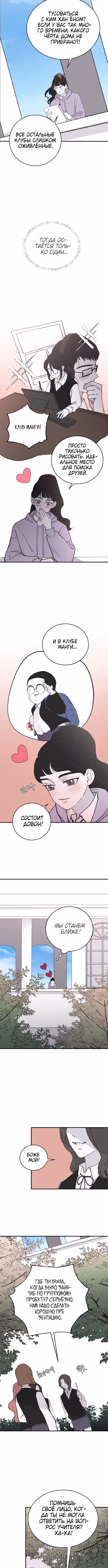Три брата — Том 1 · Глава 12, страница 3