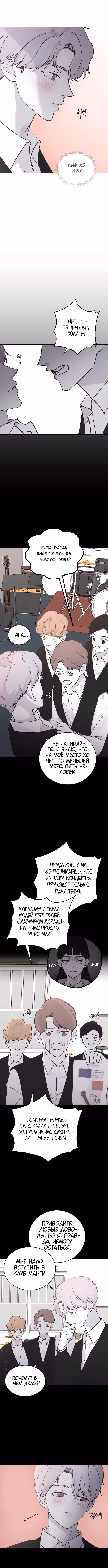 Три брата — Том 1 · Глава 14, страница 3