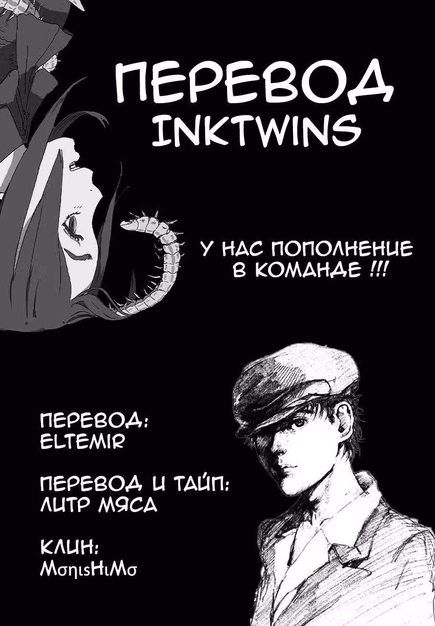 Клинок Бессмертного — Том 25 · Глава 165, страница 33