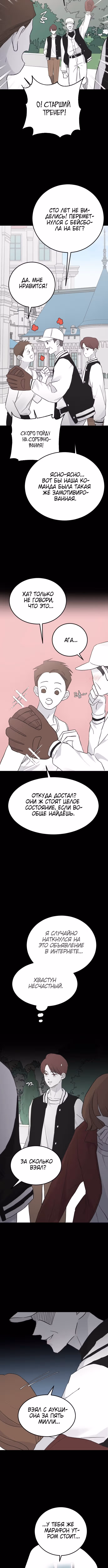 Три брата — Том 1 · Глава 16, страница 5
