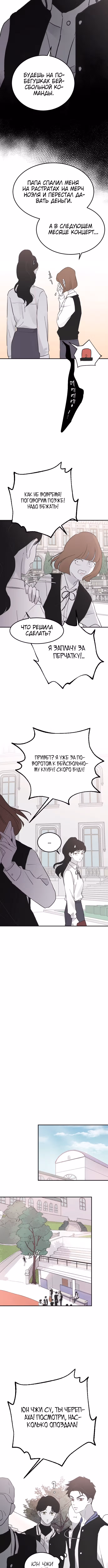 Три брата — Том 1 · Глава 16, страница 7