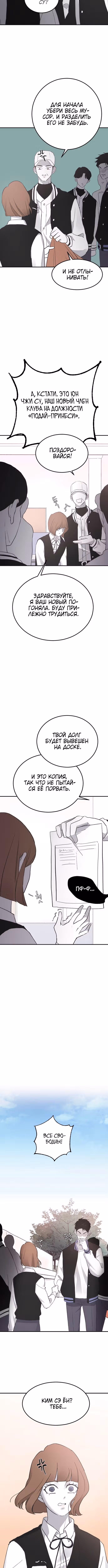 Три брата — Том 1 · Глава 16, страница 8