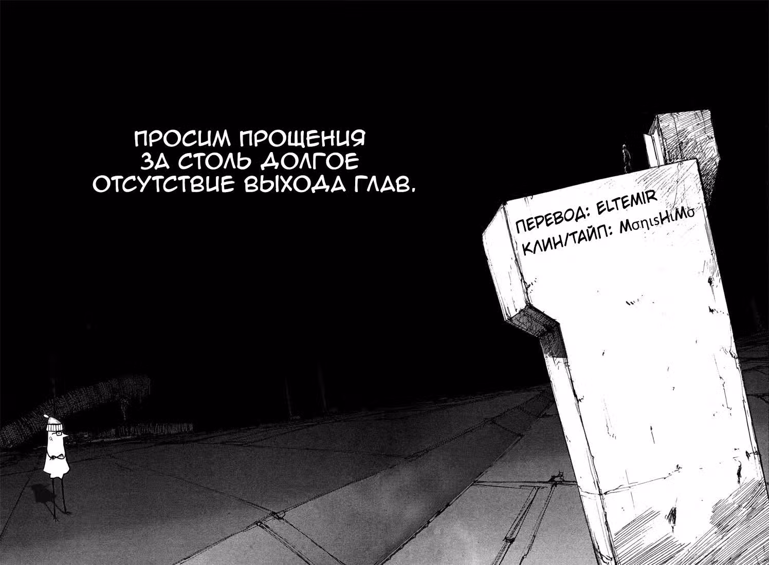 Клинок Бессмертного — Том 25 · Глава 166, страница 33