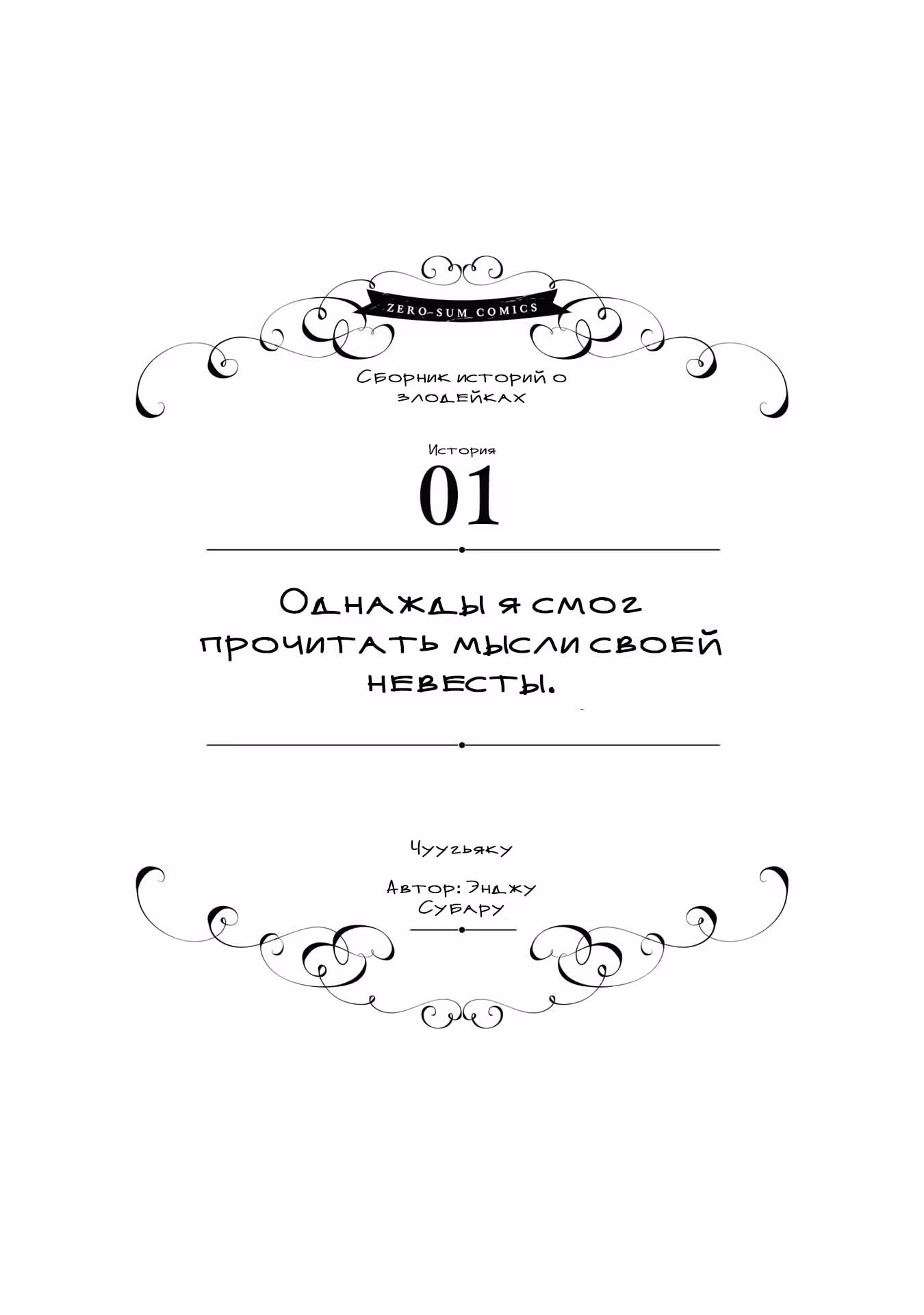 Хоть я и злодейка, но я вам ещё покажу, что смогу обрести счастье! — Том 6 · Глава 12, страница 1