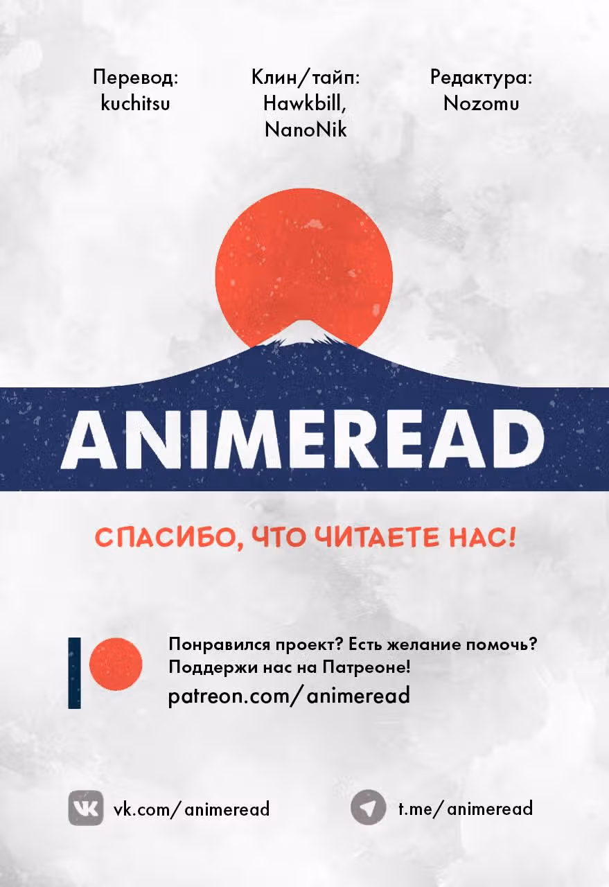 Держись, Планктон-тян! — Том 2 · Глава 9, страница 12