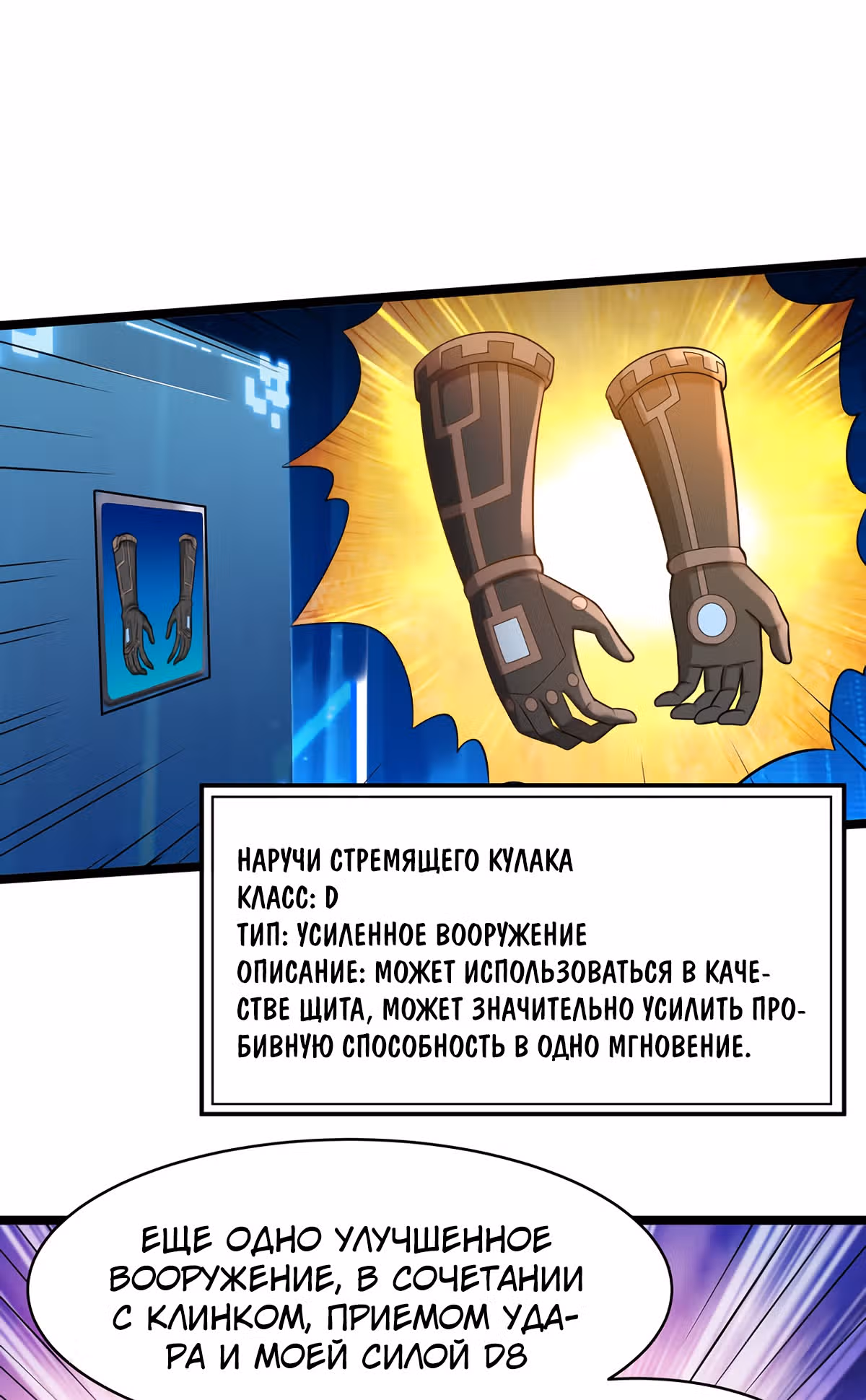 Обратный отсчет на выживание — Том 1 · Глава 4, страница 28