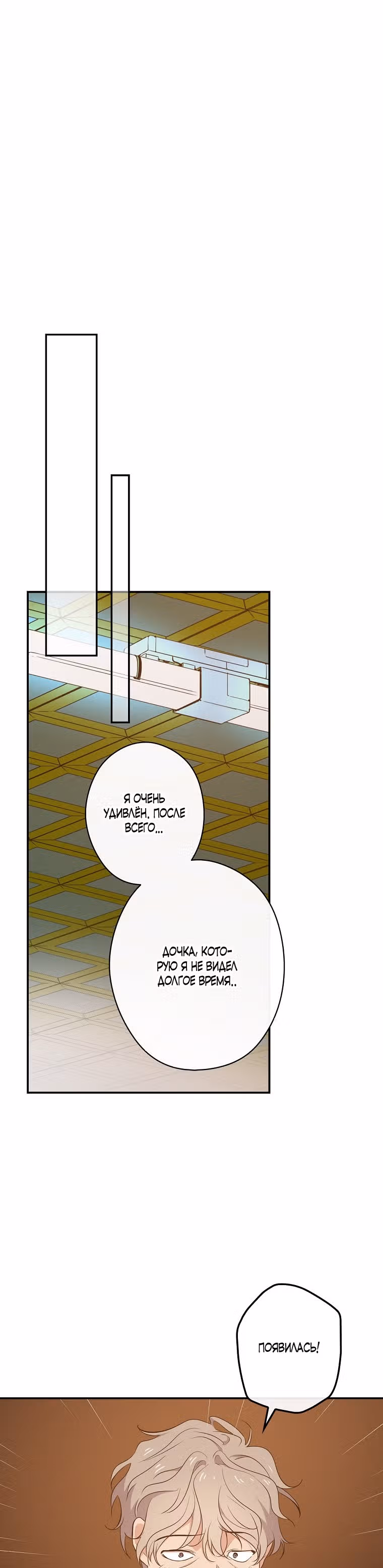 Регрессия Короля Дорамы — Том 1 · Глава 15, страница 9