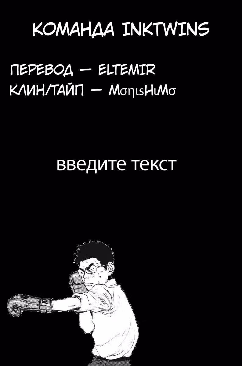 Клинок Бессмертного — Том 26 · Глава 170, страница 35