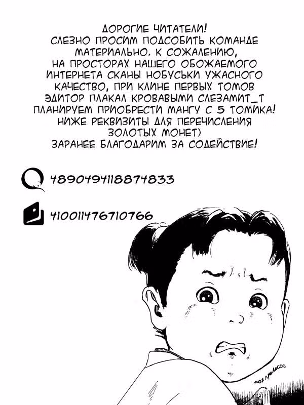 Спектакль Нобунаги — Том 1 · Глава 4.5, страница 11