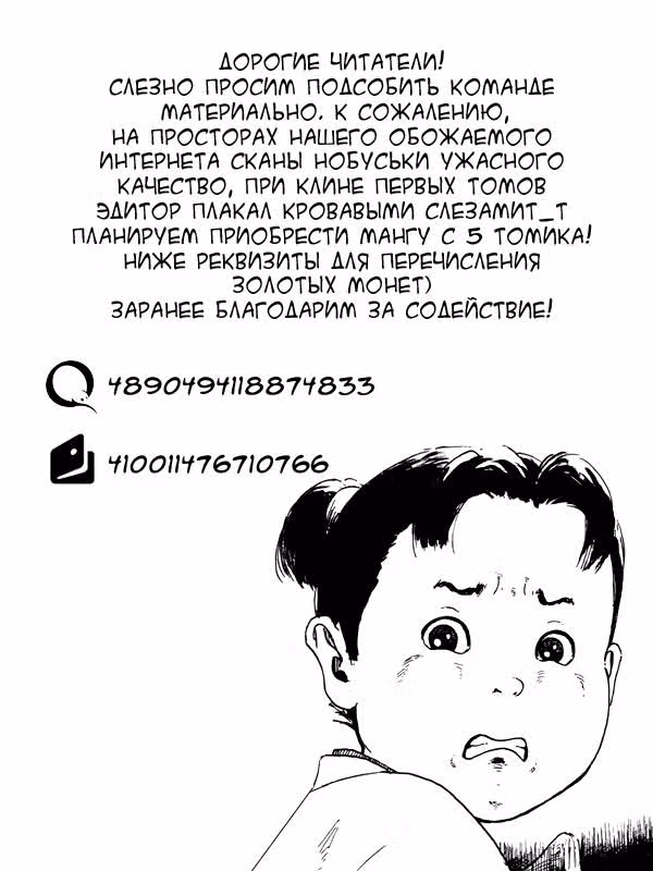 Спектакль Нобунаги — Том 2 · Глава 5, страница 39
