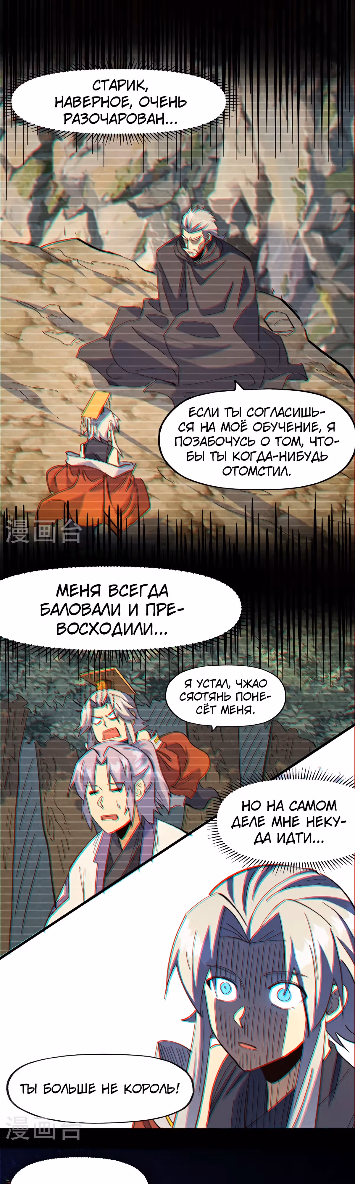 Сильнейший главный герой в истории — Том 1 · Глава 194, страница 19