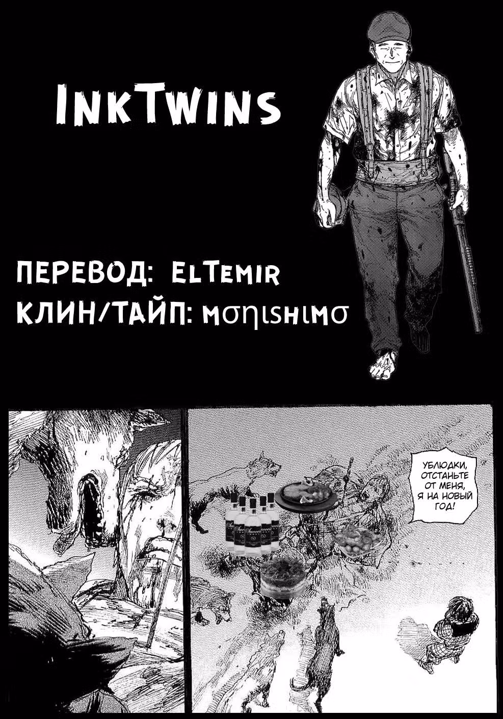 Клинок Бессмертного — Том 26 · Глава 172, страница 31