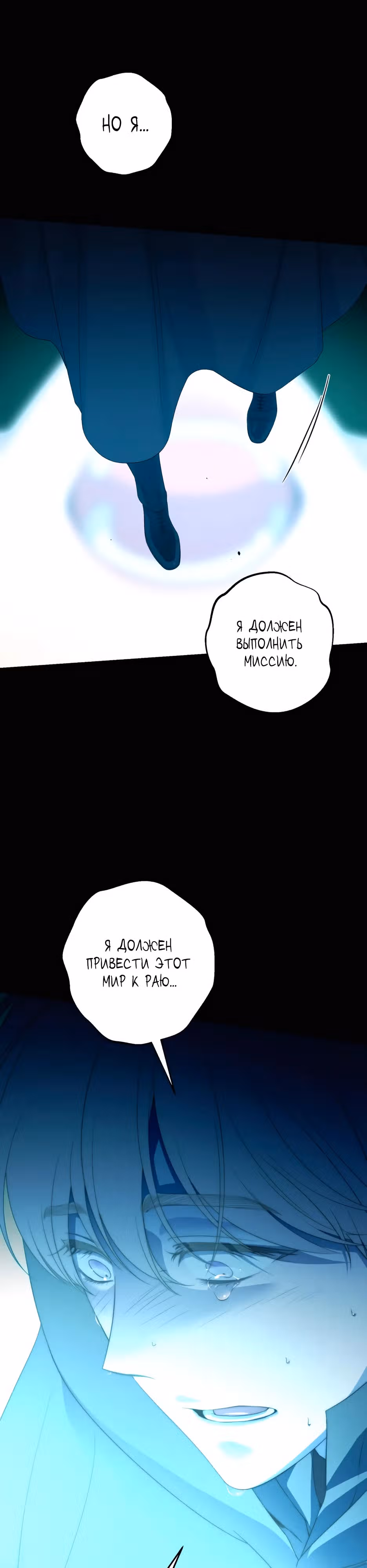 Малышка-принцесса Мята — Том 1 · Глава 113, страница 21