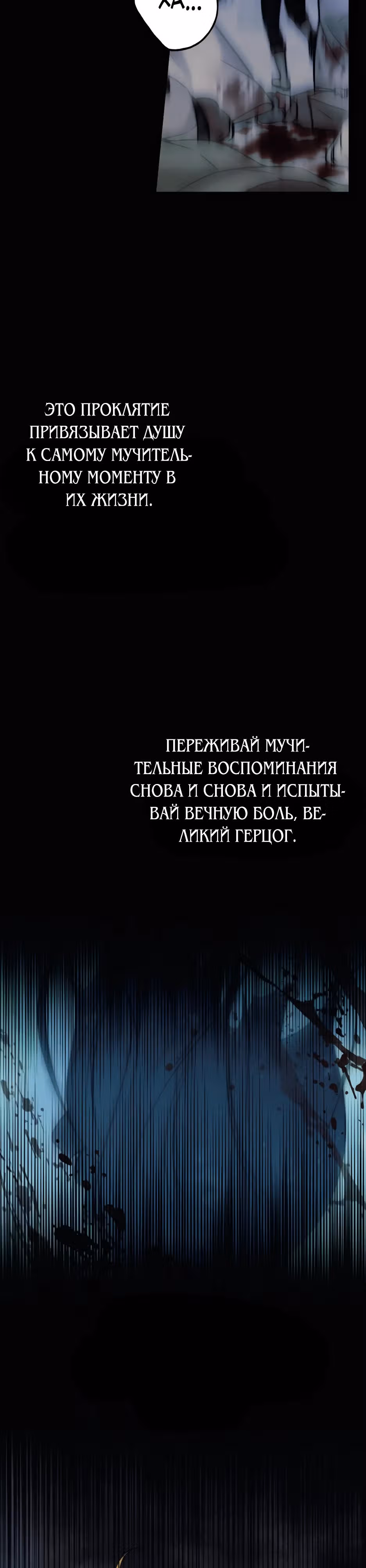 Малышка-принцесса Мята — Том 1 · Глава 113, страница 53