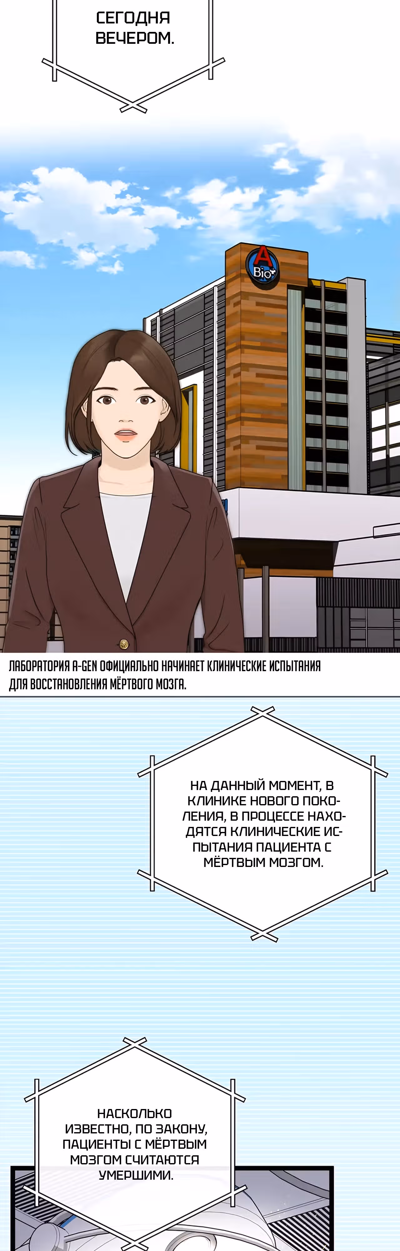 Кажется, я обрёл ДНК бога — Том 1 · Глава 95, страница 18