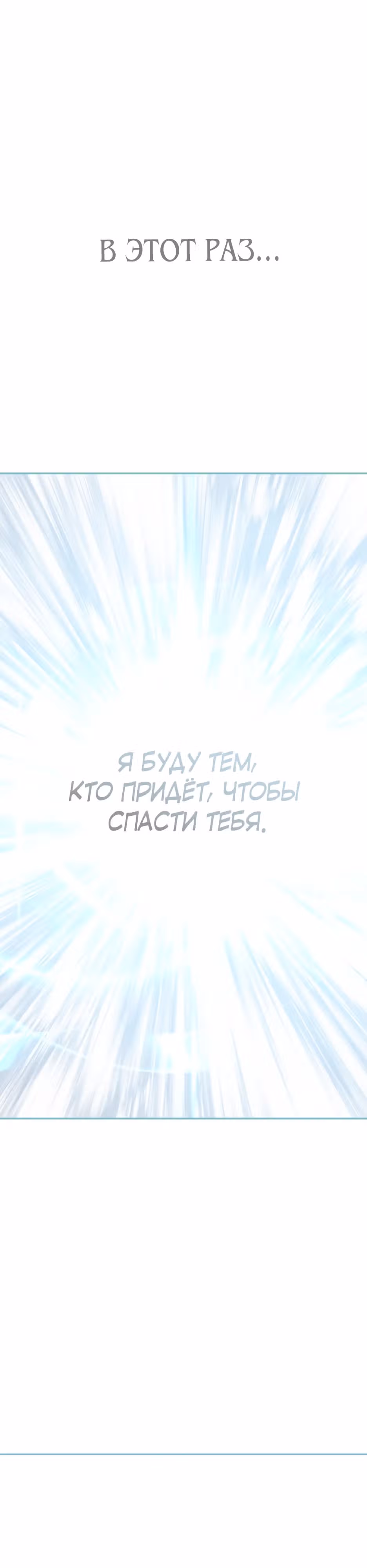 Малышка-принцесса Мята — Том 1 · Глава 114, страница 13