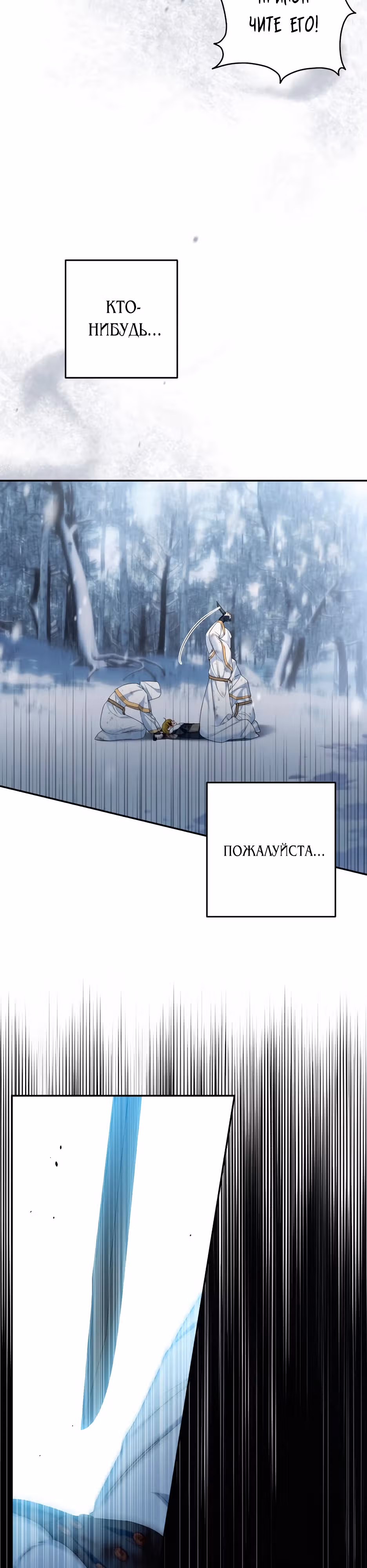 Малышка-принцесса Мята — Том 1 · Глава 114, страница 25