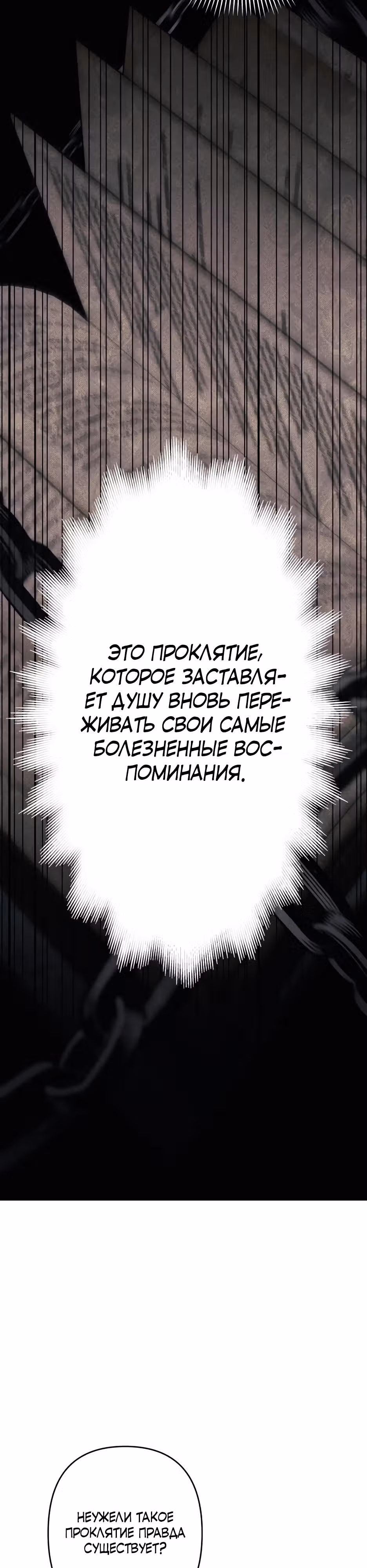 Малышка-принцесса Мята — Том 1 · Глава 114, страница 4