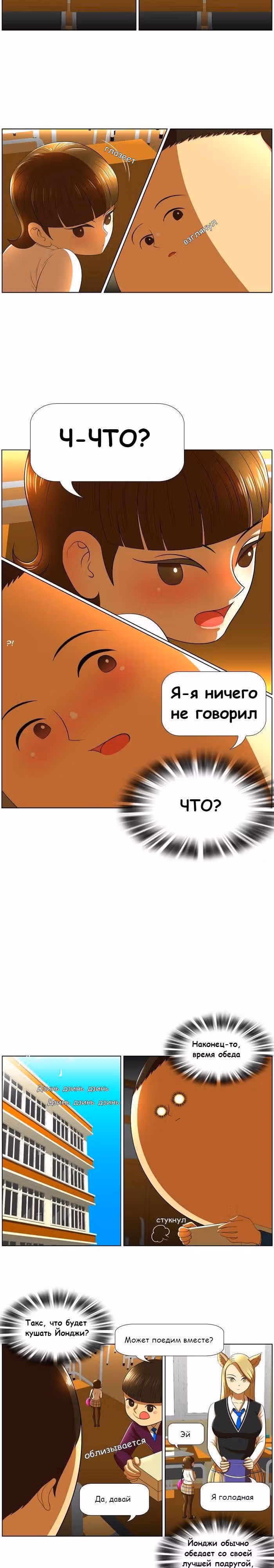 Новые стандарты : класс № 8 — Том 1 · Глава 9, страница 7