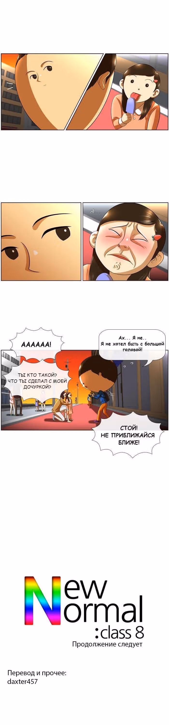 Новые стандарты : класс № 8 — Том 1 · Глава 11, страница 11