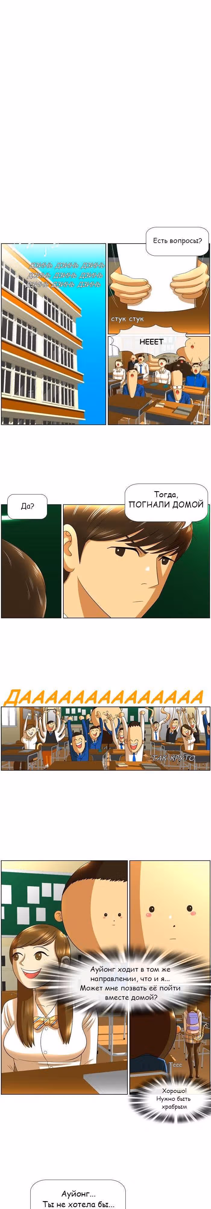 Новые стандарты : класс № 8 — Том 1 · Глава 11, страница 4