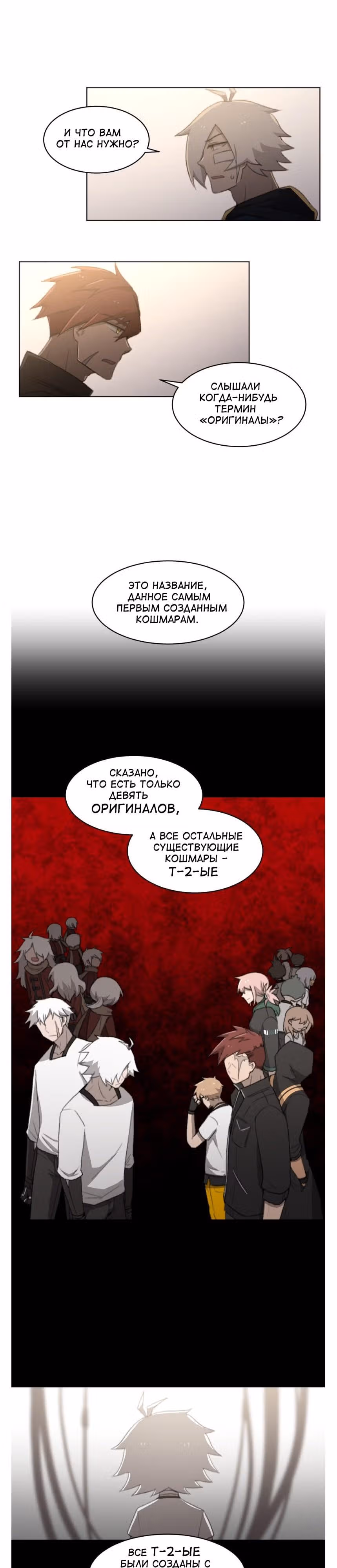 Код Адама — Том 1 · Глава 6, страница 30