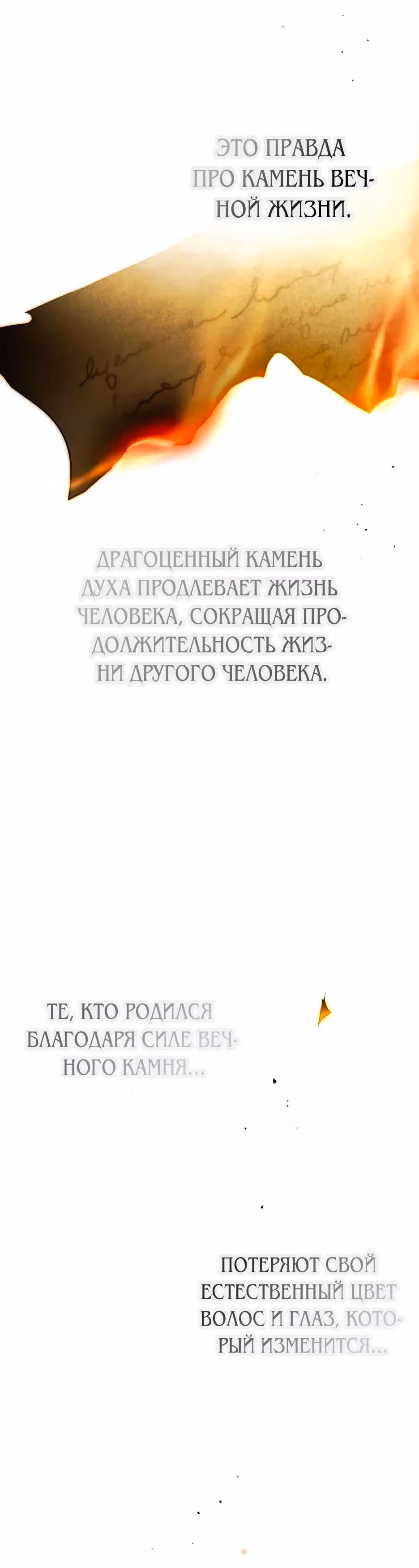 Малышка-принцесса Мята — Том 1 · Глава 115, страница 40