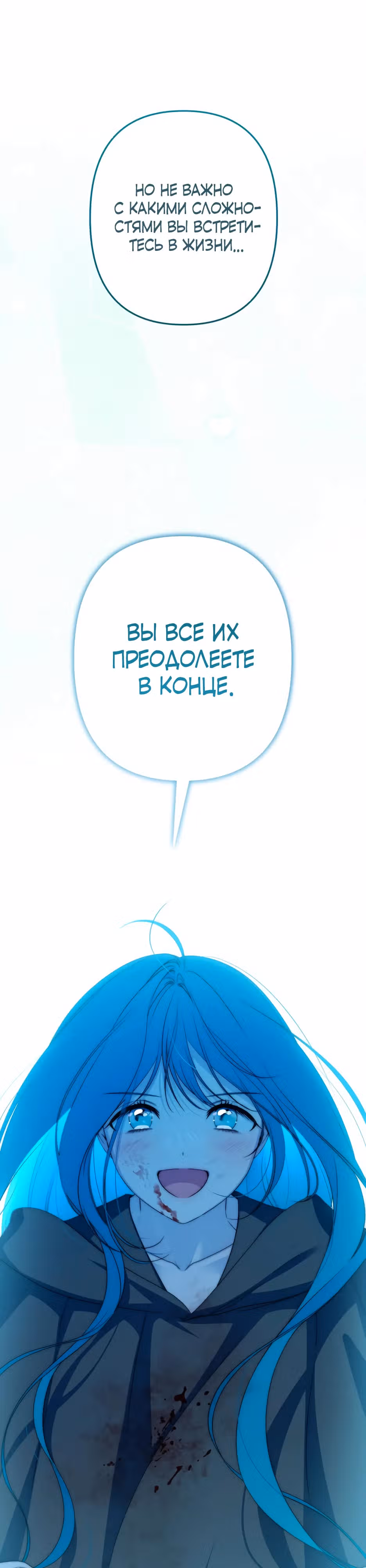 Малышка-принцесса Мята — Том 1 · Глава 115, страница 60
