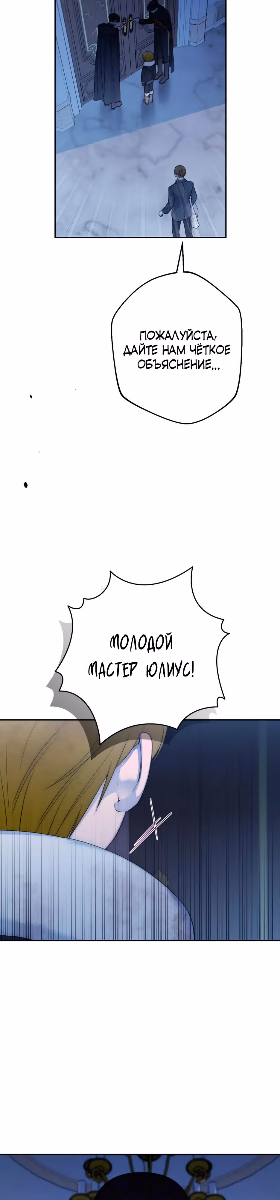 Малышка-принцесса Мята — Том 1 · Глава 115, страница 7