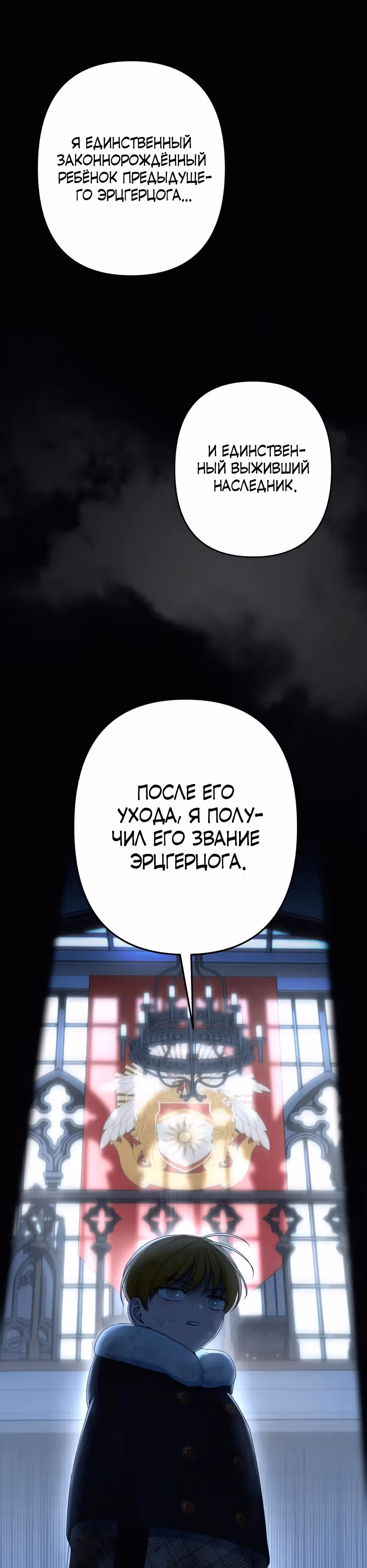 Малышка-принцесса Мята — Том 1 · Глава 115, страница 9