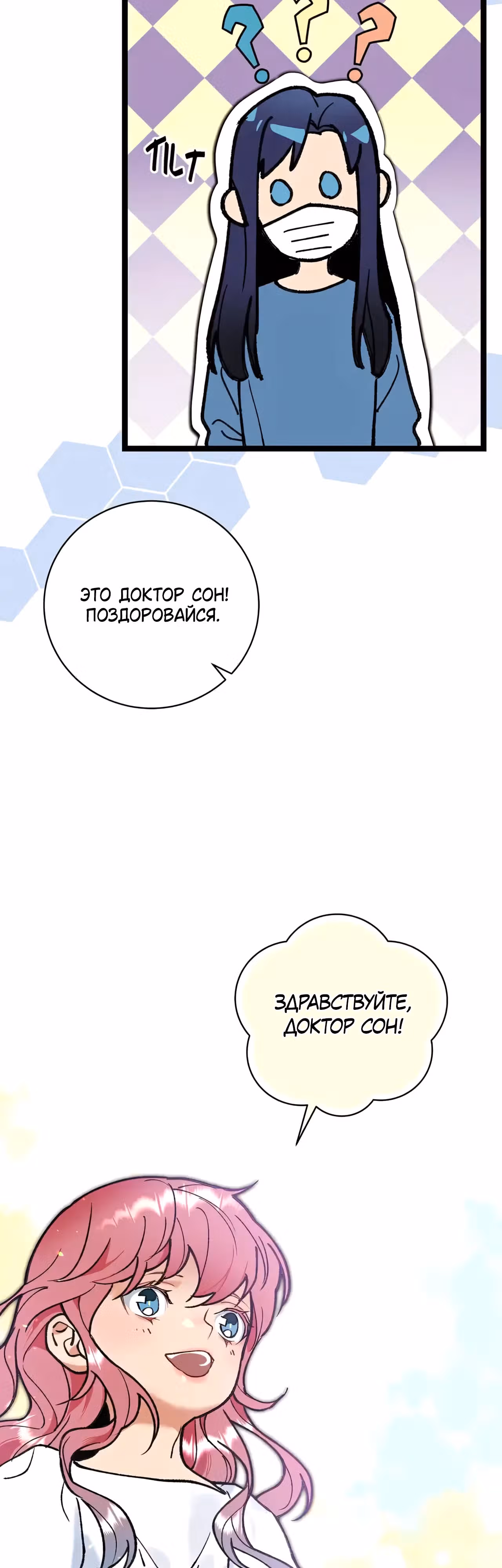 Кажется, я обрёл ДНК бога — Том 1 · Глава 96, страница 32
