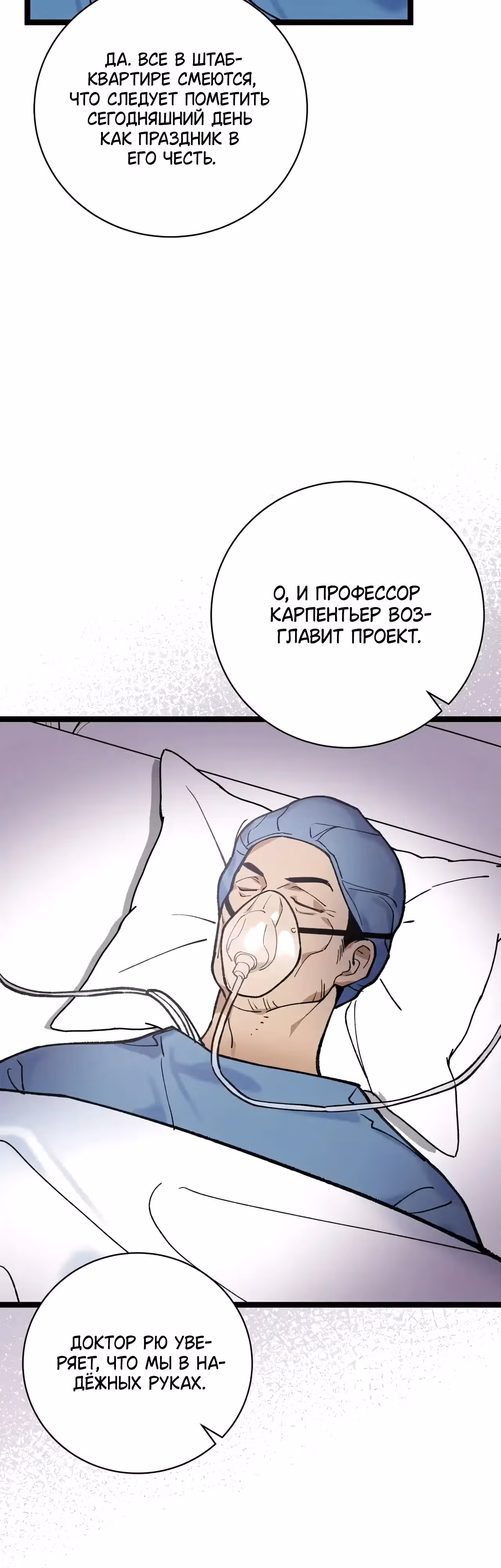 Кажется, я обрёл ДНК бога — Том 1 · Глава 96, страница 39