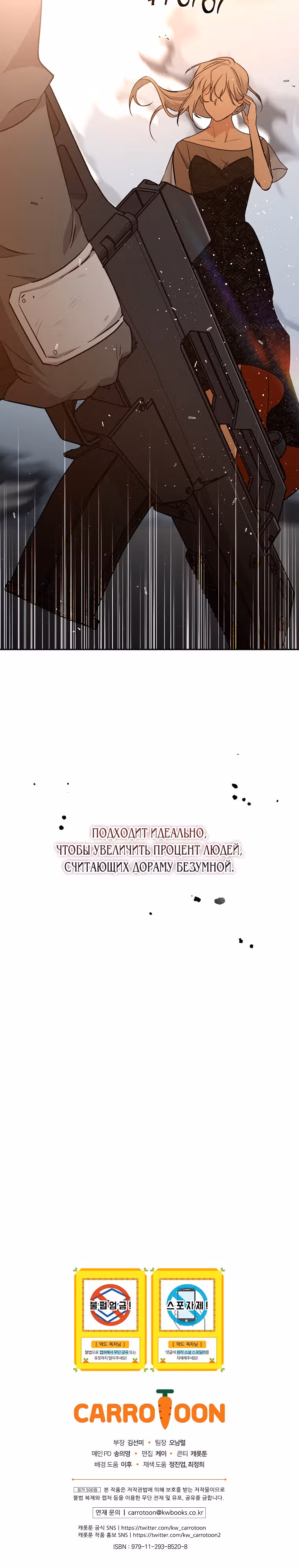 Регрессия Короля Дорамы — Том 1 · Глава 19, страница 34