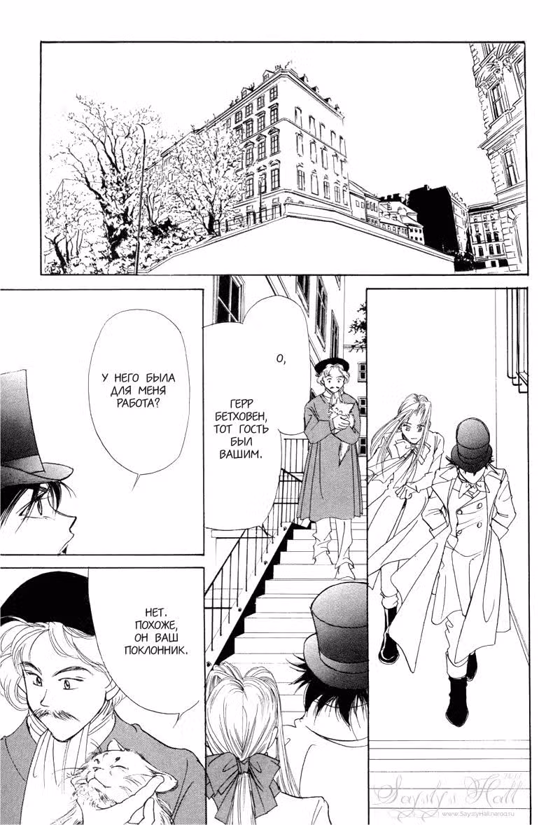 Моцарт не писал колыбельную — Том 2 · Глава 8, страница 7