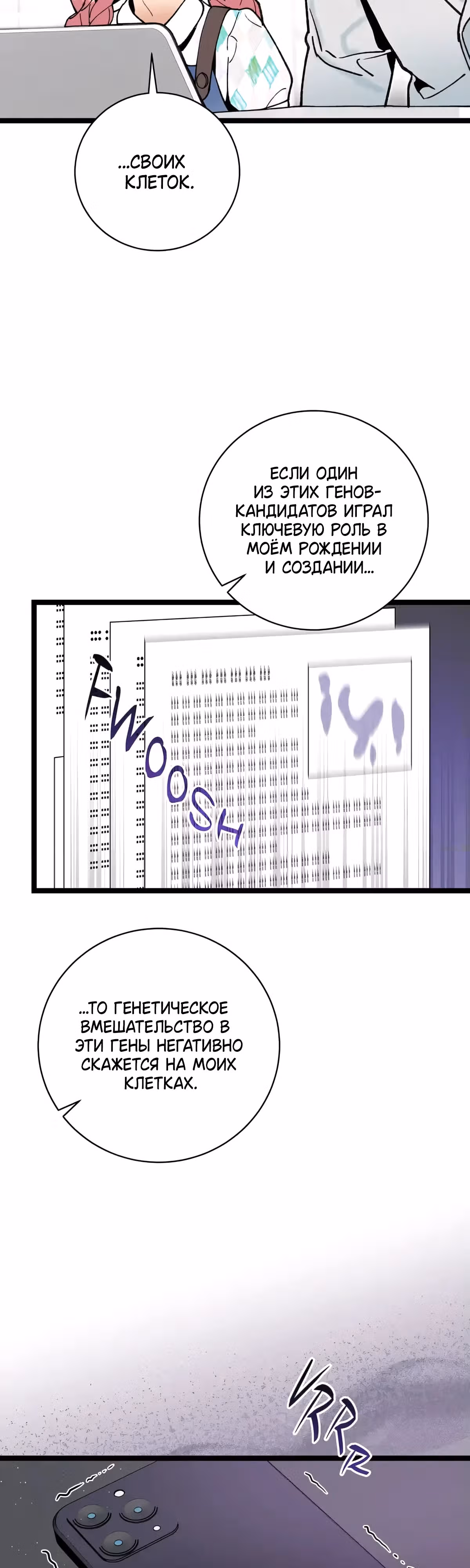 Кажется, я обрёл ДНК бога — Том 1 · Глава 97, страница 17