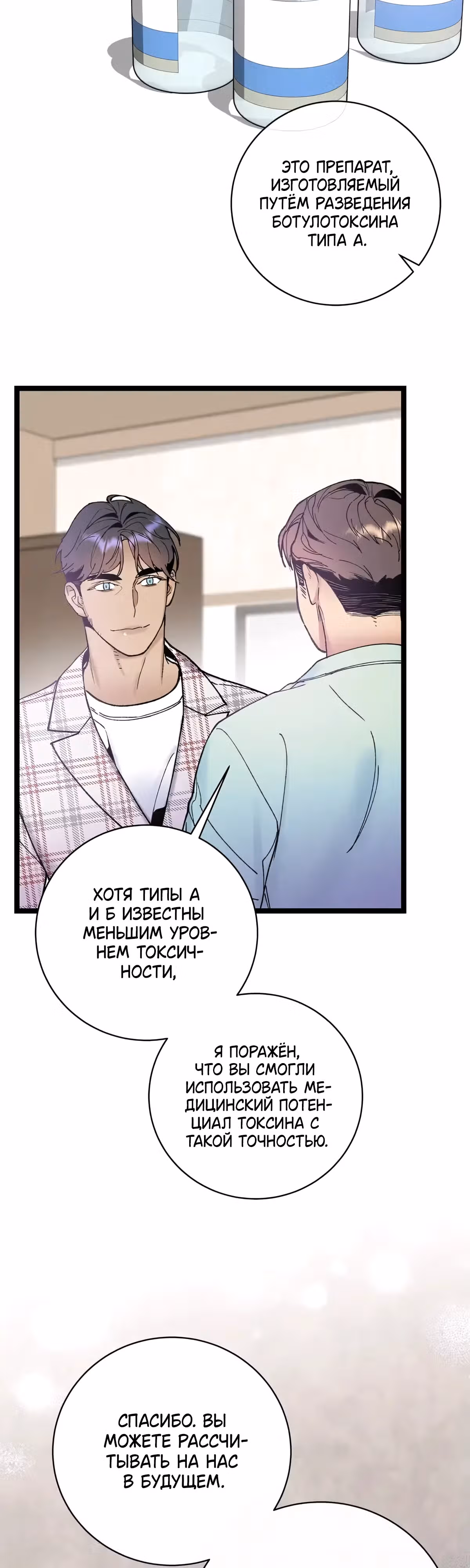 Кажется, я обрёл ДНК бога — Том 1 · Глава 97, страница 28