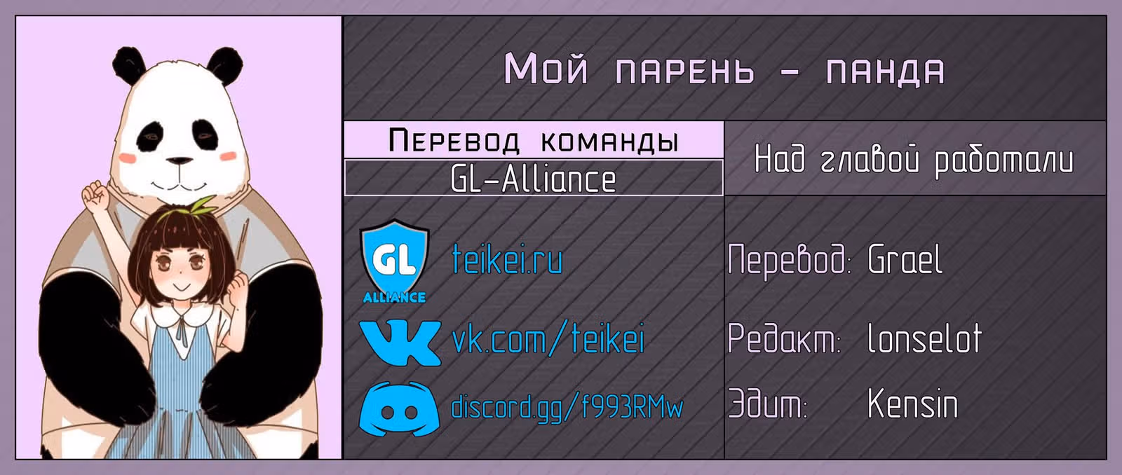 Мой парень – панда — Том 1 · Глава 28, страница 4