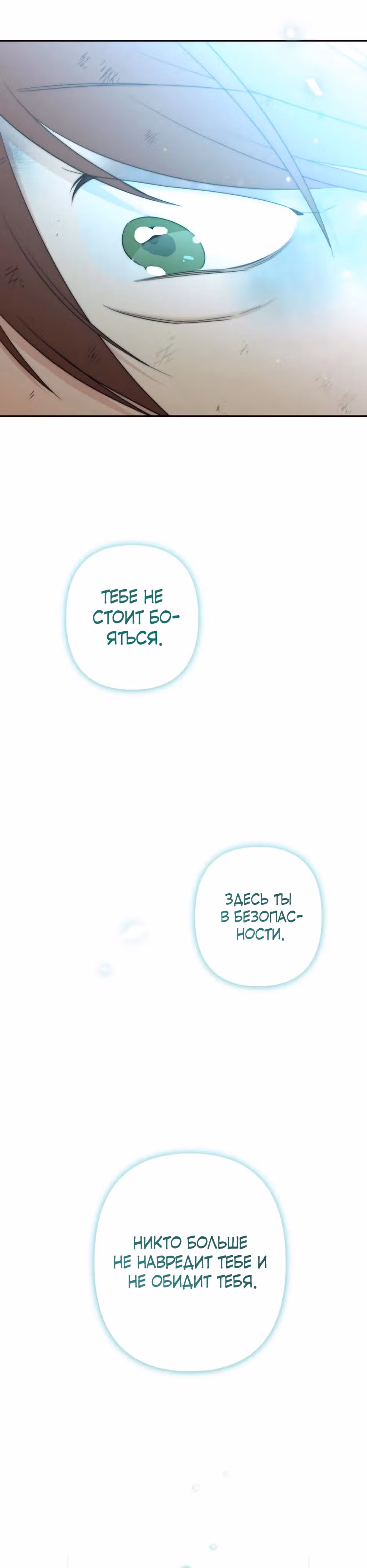 Малышка-принцесса Мята — Том 1 · Глава 116, страница 18