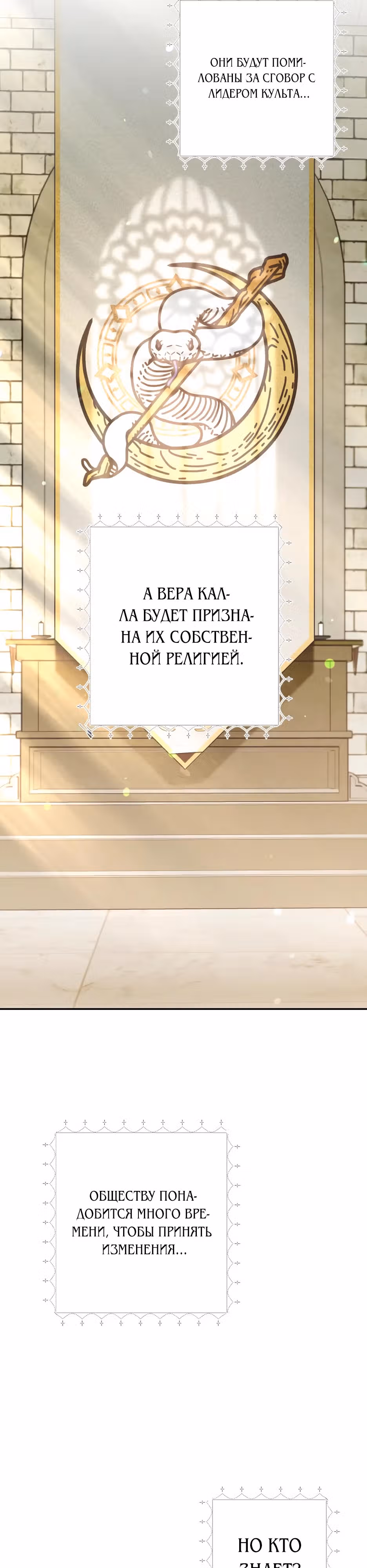 Малышка-принцесса Мята — Том 1 · Глава 116, страница 49