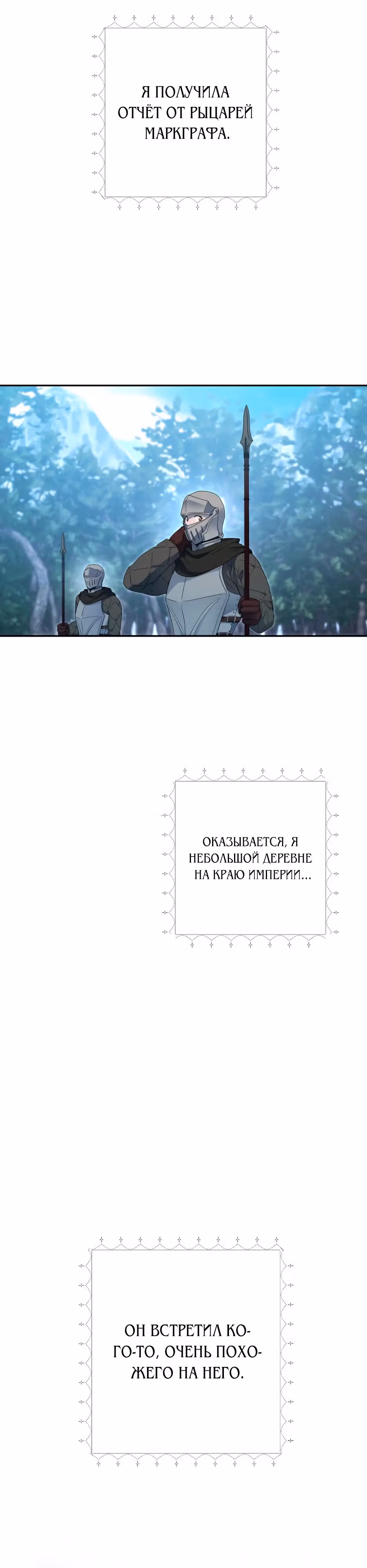 Малышка-принцесса Мята — Том 1 · Глава 116, страница 52