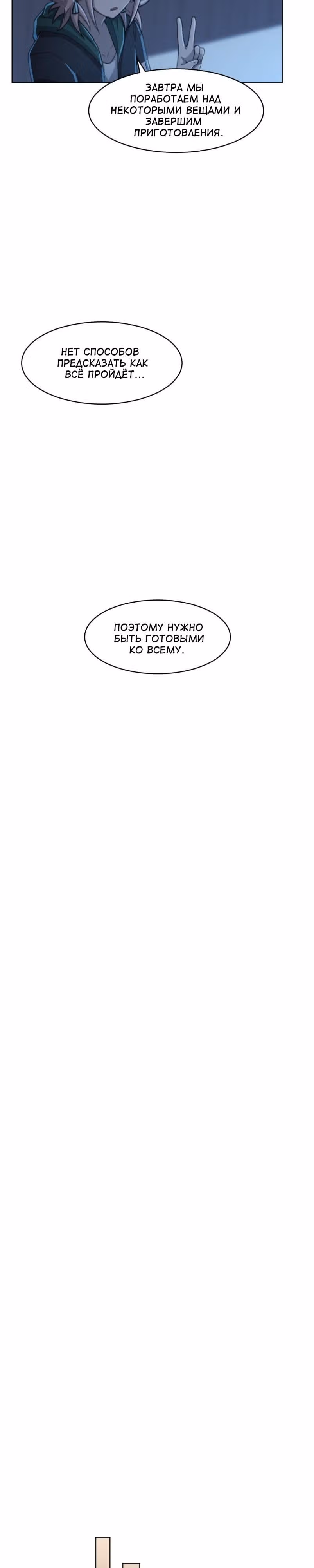 Код Адама — Том 1 · Глава 8, страница 15