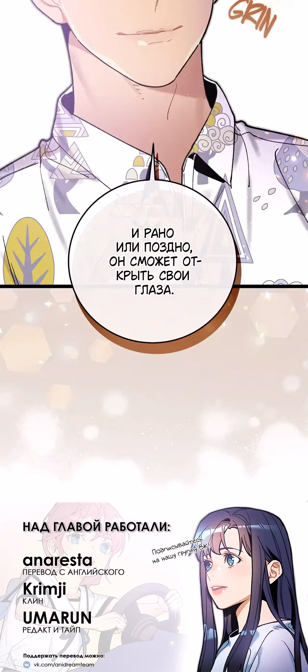 Кажется, я обрёл ДНК бога — Том 1 · Глава 98, страница 43