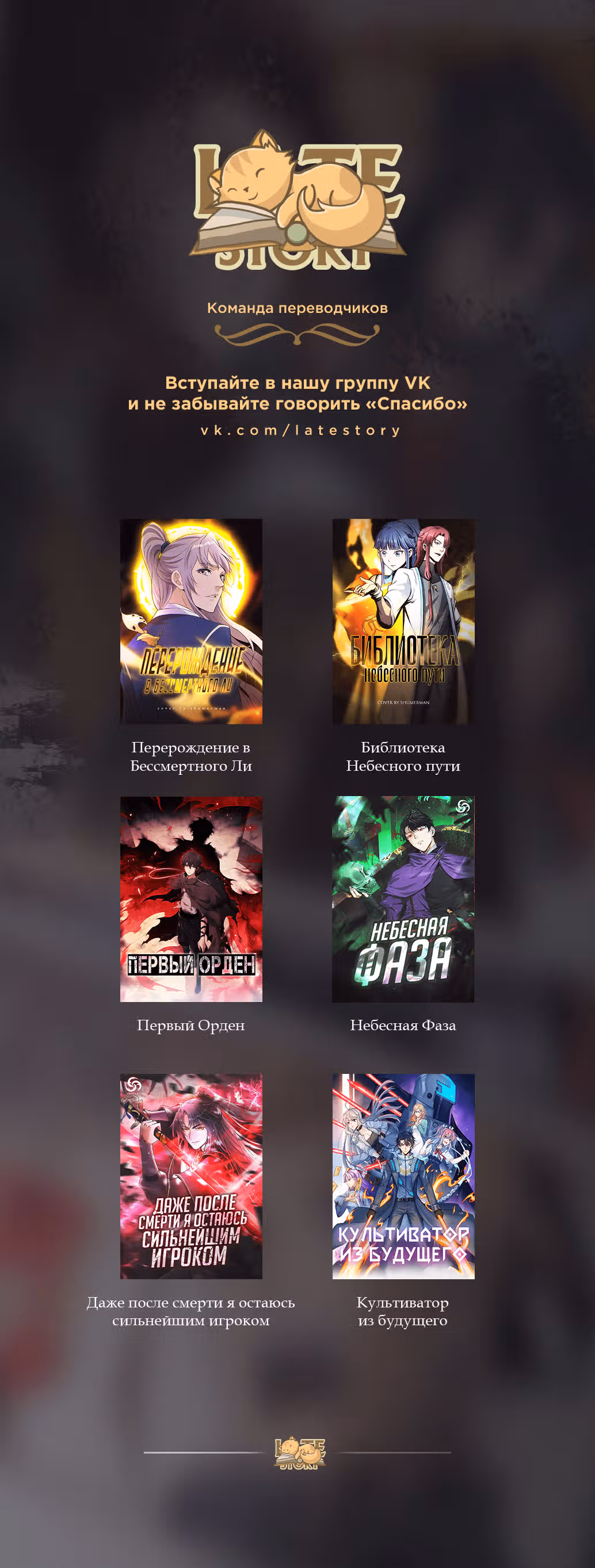 Сильнейший главный герой в истории — Том 1 · Глава 201, страница 23