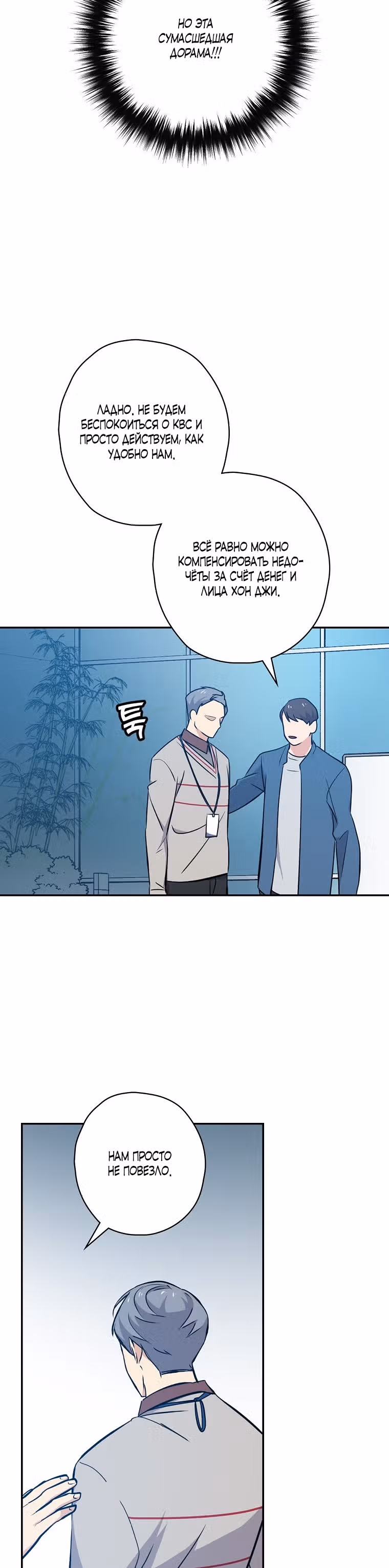 Регрессия Короля Дорамы — Том 1 · Глава 20, страница 20