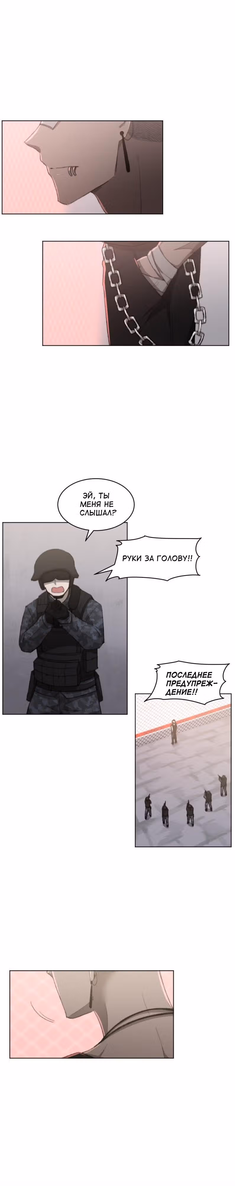 Код Адама — Том 1 · Глава 9, страница 21