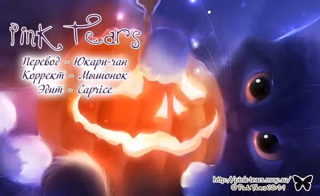 Спящая царевна — Том 1 · Глава 4, страница 37
