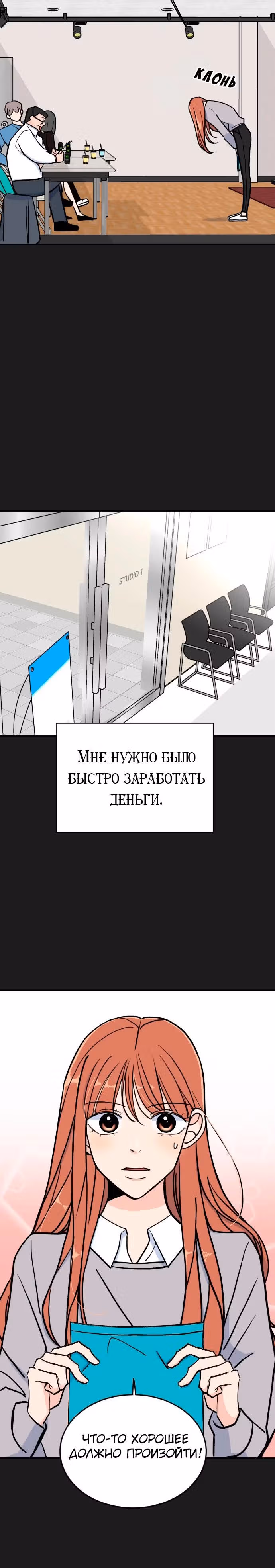 ИИ Юха — Том 1 · Глава 2, страница 20