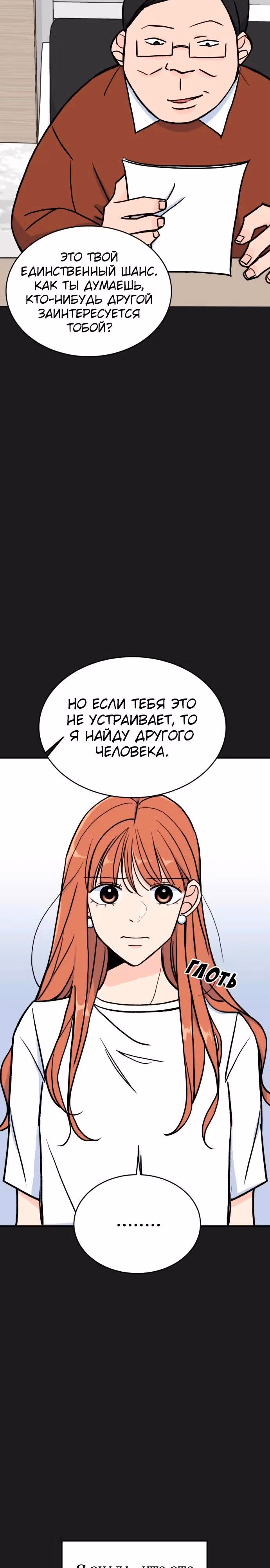 ИИ Юха — Том 1 · Глава 2, страница 24
