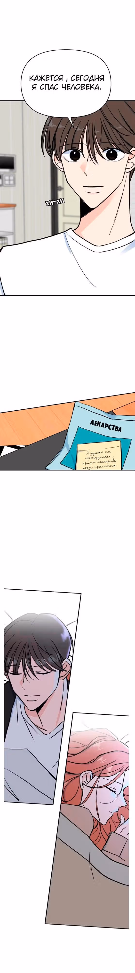 ИИ Юха — Том 1 · Глава 2, страница 36